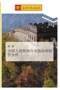 Produktbild: zhong guo ru qin zhi wu fen bu ge ju he te xing fen xi