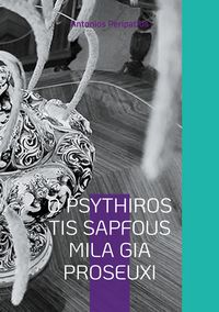 Produktbild: O Psythiros Tis Sapfous Mila Gia Proseuxi