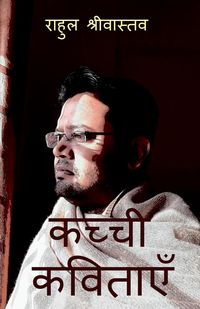 Produktbild: Kachhi Kavitayen / कच्ची कविताएँ