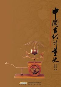 Produktbild: The History of Ancient Chinese Measures and Weights