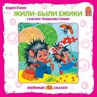 Produktbild: ZHili-byli ezhiki