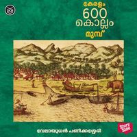 Produktbild: Keralam 600 Kollam Munpu