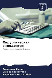 Produktbild: Hirurgicheskaq &auml;ndodontiq
