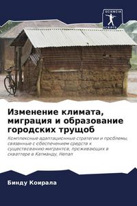 Produktbild: Izmenenie klimata, migraciq i obrazowanie gorodskih truschob