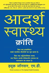 Produktbild: Adarsh Swasthya Kranti