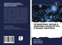Produktbild: Probiotiki: Vklad V Zdorov'e Polosti Rta I Obshhee Zdorov'e