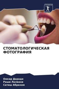 Produktbild: Stomatologicheskaya Fotografiya