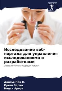 Produktbild: Issledowanie web-portala dlq uprawleniq issledowaniqmi i razrabotkami