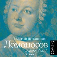 Produktbild: Lomonosov