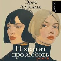 Produktbild: I hvatit pro lyubov