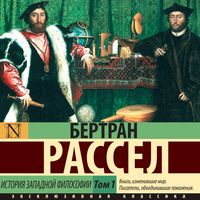 Produktbild: Istoriya zapadnoy filosofii