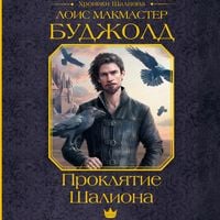 Produktbild: Proklyatie Shaliona