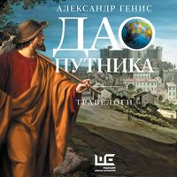 Produktbild: Dao putnika