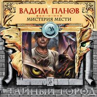 Produktbild: Misteriya mesti