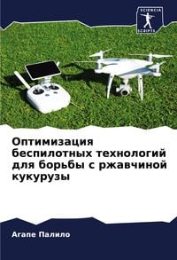 Produktbild: Optimizaciq bespilotnyh tehnologij dlq bor'by s rzhawchinoj kukuruzy