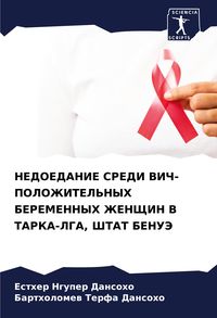 Produktbild: Nedoedanie Sredi Vich-Polozhitel'nyh Beremennyh Zhenshhin V Tarka-Lga, Shtat Benuje