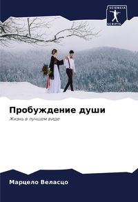Produktbild: Probuzhdenie dushi