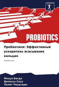 Produktbild: Probiotiki: Jeffektiwnyj uskoritel' wsasywaniq kal'ciq