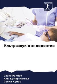 Produktbild: Ul'trazwuk w &auml;ndodontii