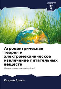 Produktbild: Agrocentricheskaq teoriq i &auml;lektromehanicheskoe izwlechenie pitatel'nyh weschestw