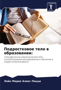 Produktbild: Podrostkowoe telo w obrazowanii: