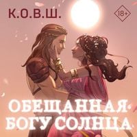 Produktbild: Obeschannaya bogu solntsa