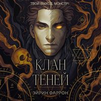 Produktbild: Klan teney