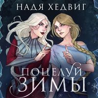 Produktbild: Poceluy Zimy
