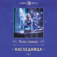 Produktbild: Naslednitsa