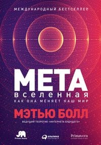 Produktbild: The Metaverse: And How it Will Revolutionize Everything