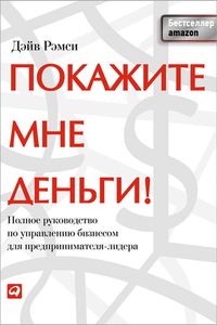 Produktbild: EntreLeadership: Everything You Want to Know about Building and Running a Business, but Didn't Know Who to Ask