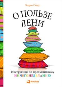 Produktbild: Autopilot: The art and science of doing nothing