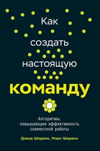 Produktbild: Turning People into Teams: Rituals and Routines That Redesign How We Work