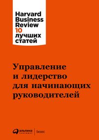 Produktbild: HBR's 10 Must Reads for New Managers