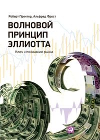 Produktbild: Elliot Wave Principle: Key to Stock Market Profits