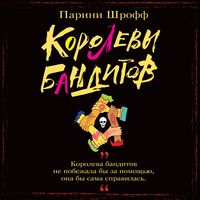 Produktbild: Korolevy banditov