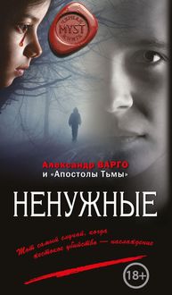 Produktbild: Nenuzhnye