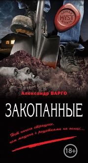 Produktbild: Zakopannye