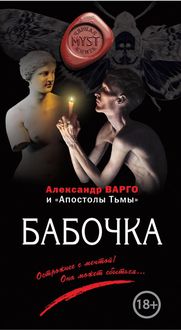 Produktbild: Babochka