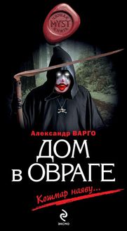 Produktbild: Dom v ovrage
