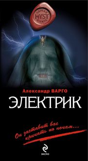Produktbild: Elektrik
