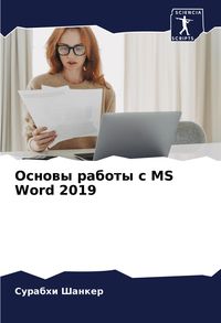 Produktbild: Osnowy raboty s MS Word 2019