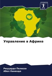 Produktbild: Uprawlenie w Afrike