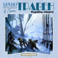 Produktbild: Korabl smerti