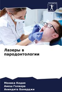 Produktbild: Lazery w parodontologii