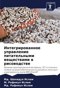 Produktbild: Integrirowannoe uprawlenie pitatel'nymi weschestwami w risowodstwe