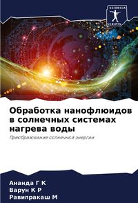 Produktbild: Obrabotka nanofl&uuml;idow w solnechnyh sistemah nagrewa wody