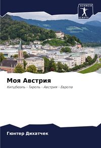 Produktbild: Moq Awstriq