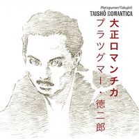 Produktbild: Taish Romantica