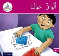 Produktbild: Ali, A: Arabic Club Readers: Pink Band B: Colours Around Us